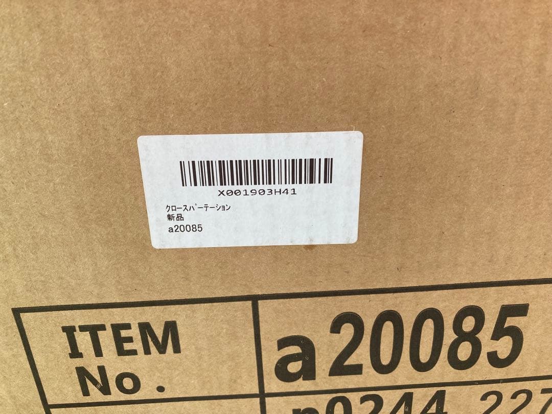 パーテーション　間仕切り　家具