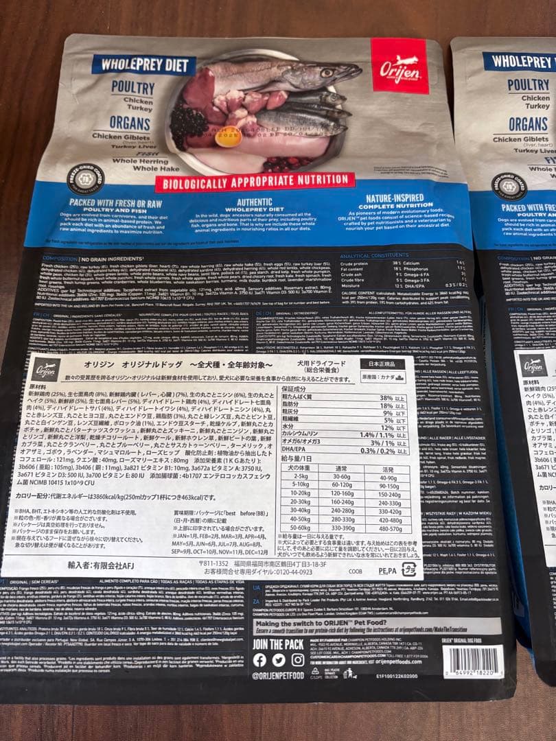 カナダ産 オリジンオリジナル2kgOrijendogfood 2kg 2袋