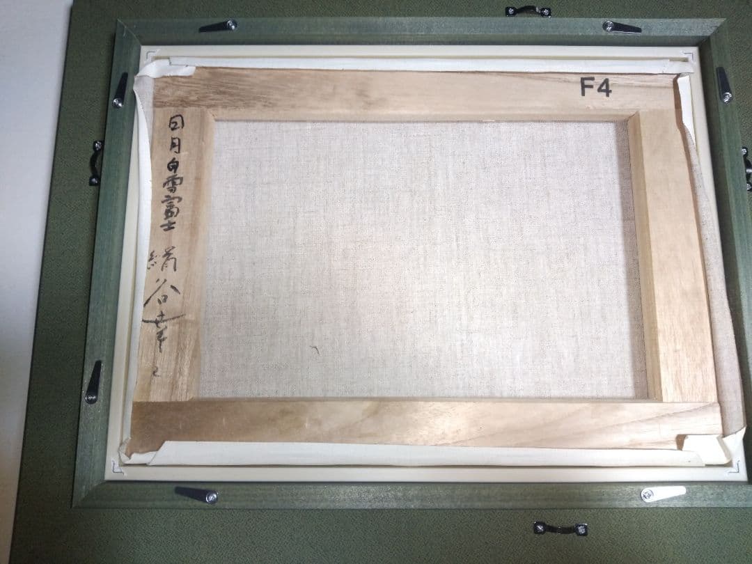 絹谷幸二、絵画、油彩４号ミックストメディア日月白雪富士、肉筆、新品額縁、片岡球子