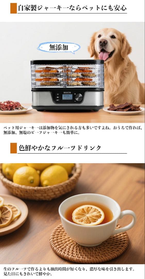 新品未開封品　BelleLife フードドライヤー