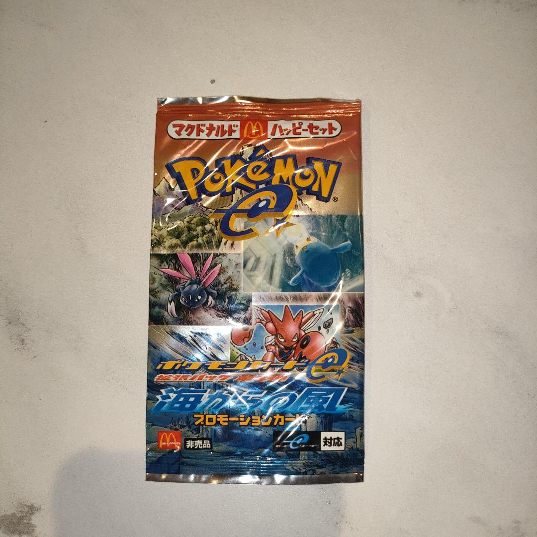 ポケモン 未開封　海の風 プロモーションカード