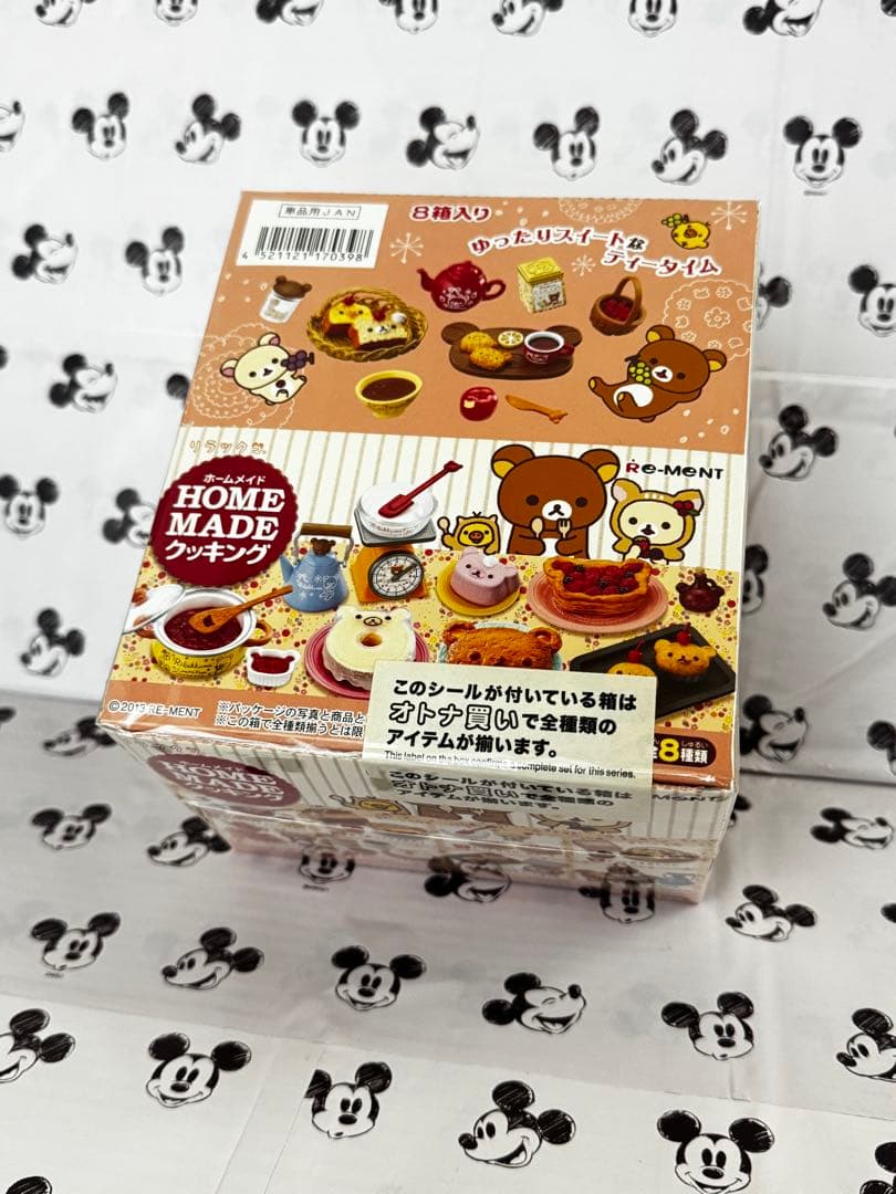 リラックマ　ホームメイドクッキング　未開封　コンプリート　全8種類