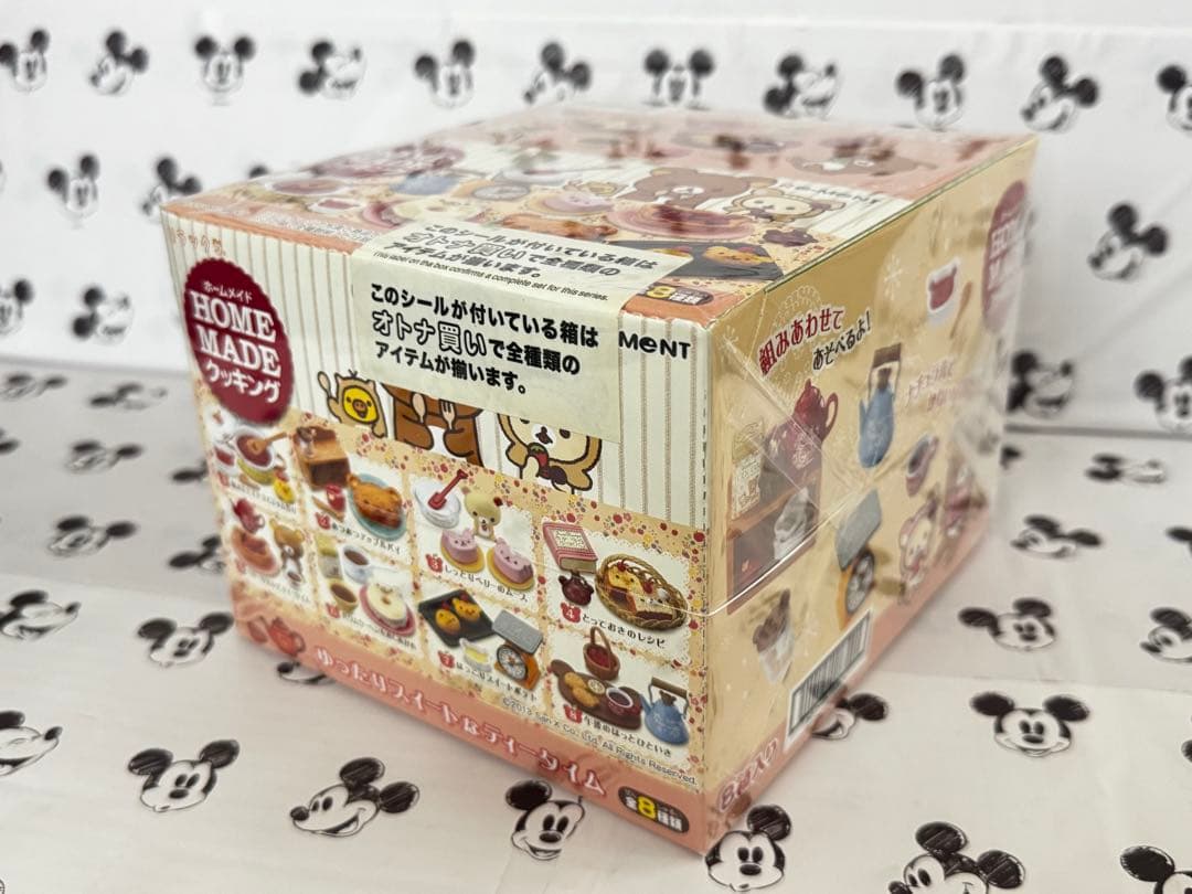 リラックマ　ホームメイドクッキング　未開封　コンプリート　全8種類