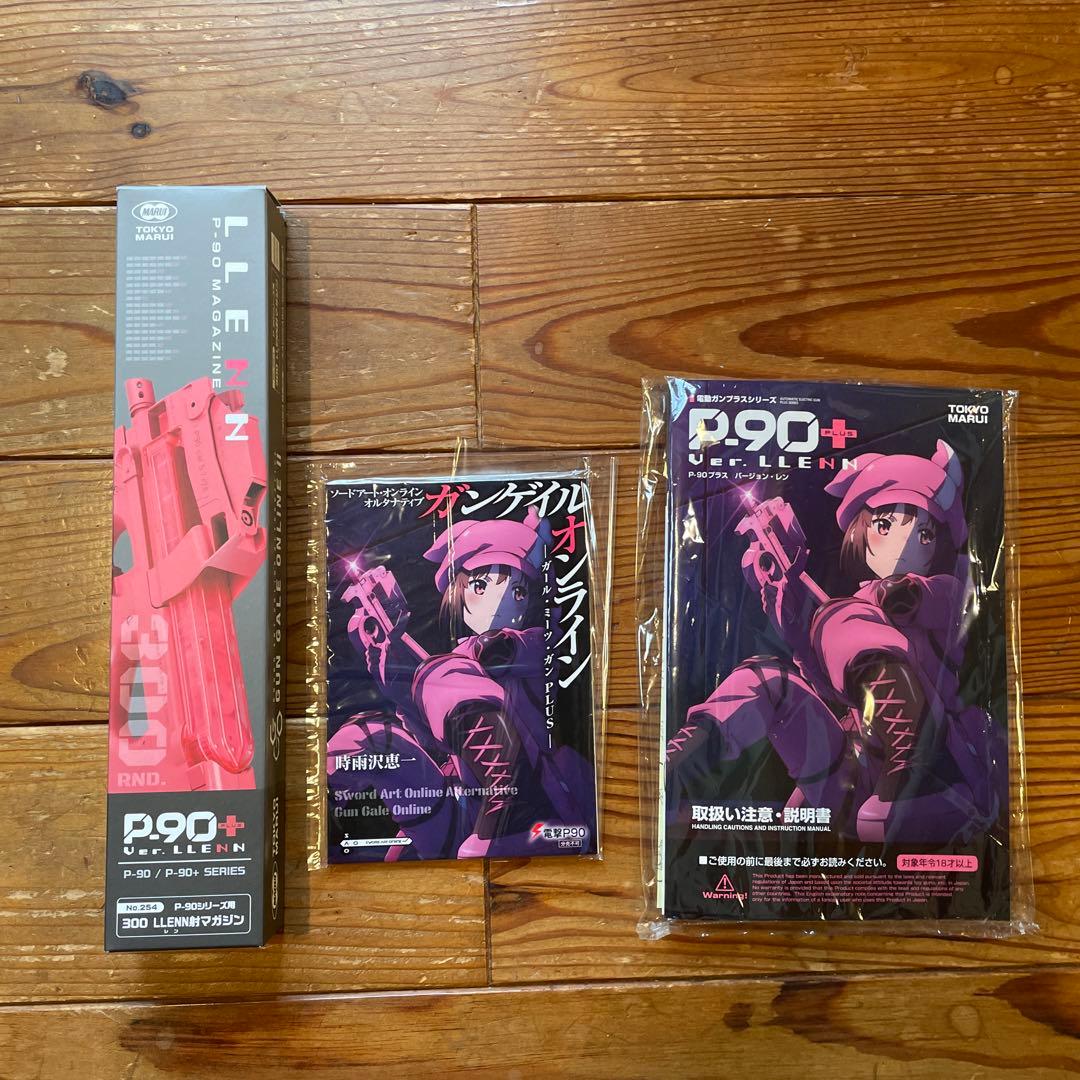 R*i様 【マガジン・BB弾セット】P90+ ver:LEENN ピンク 次世代