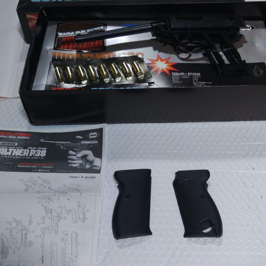 東京マルイワルサーP38ロングバレルプラモデルキット(ジャンク扱い)