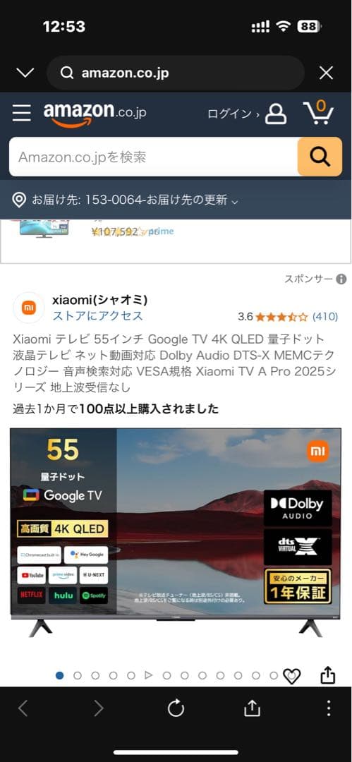 Zayar☆Xiaomi テレビ 55インチ 新品未開封