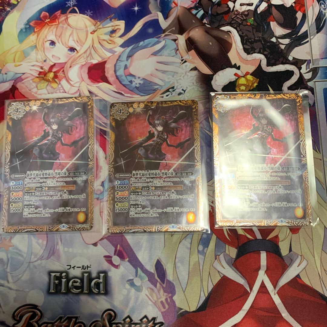 お*に様 新世代最可愛将孫市　黒曜の徒　3枚