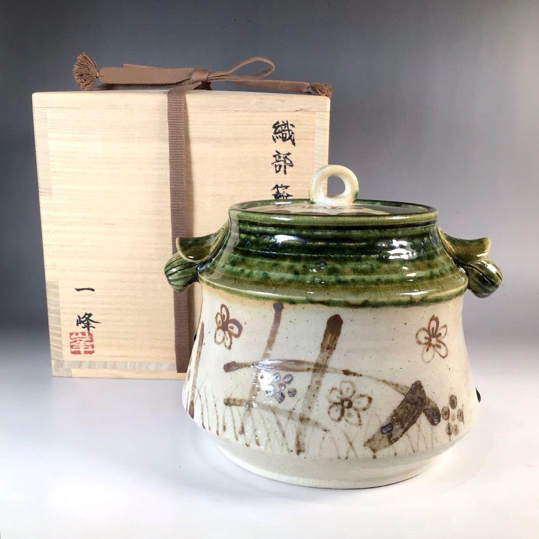 Ｎ９３３　水指　『向井一峰造』『籬草花吊柿文』『織部水指』　共箱　茶道具