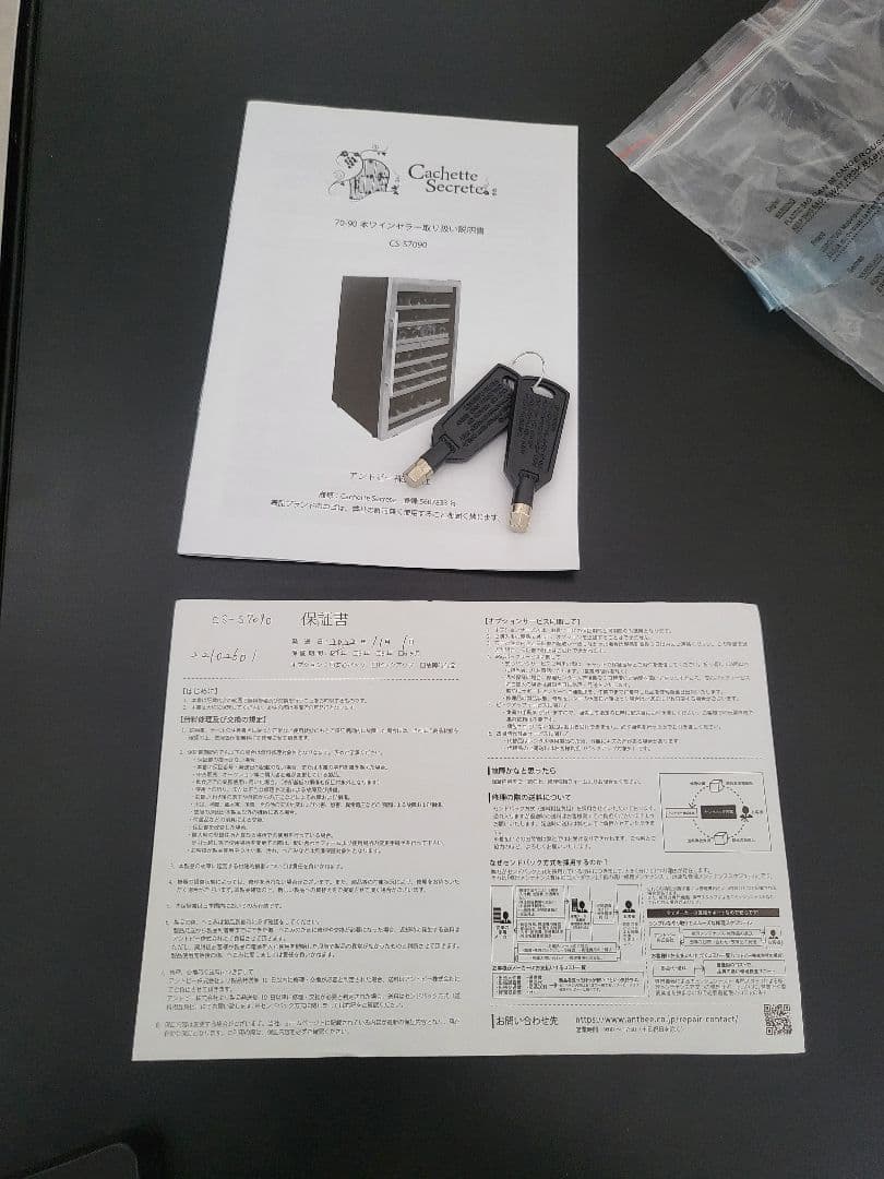 ワインセラー 2層式70-90本 CachetteSecrete S-Class