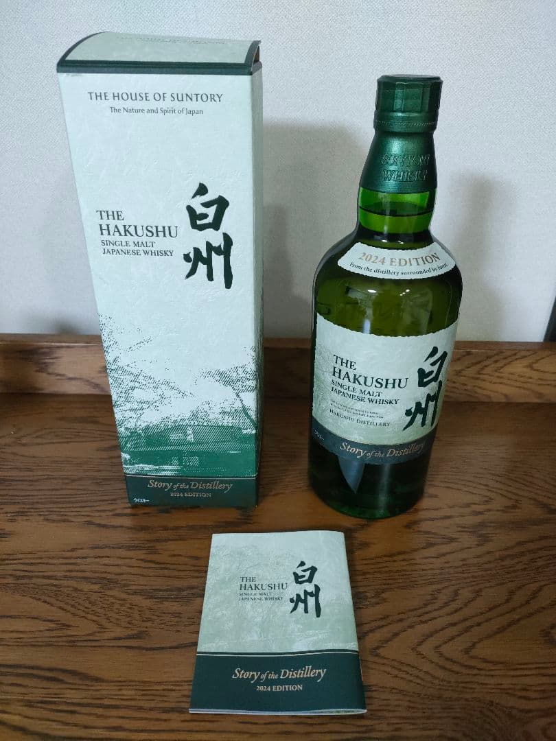 【限定品】白州 シングルモルト700ml リミテッドエディション