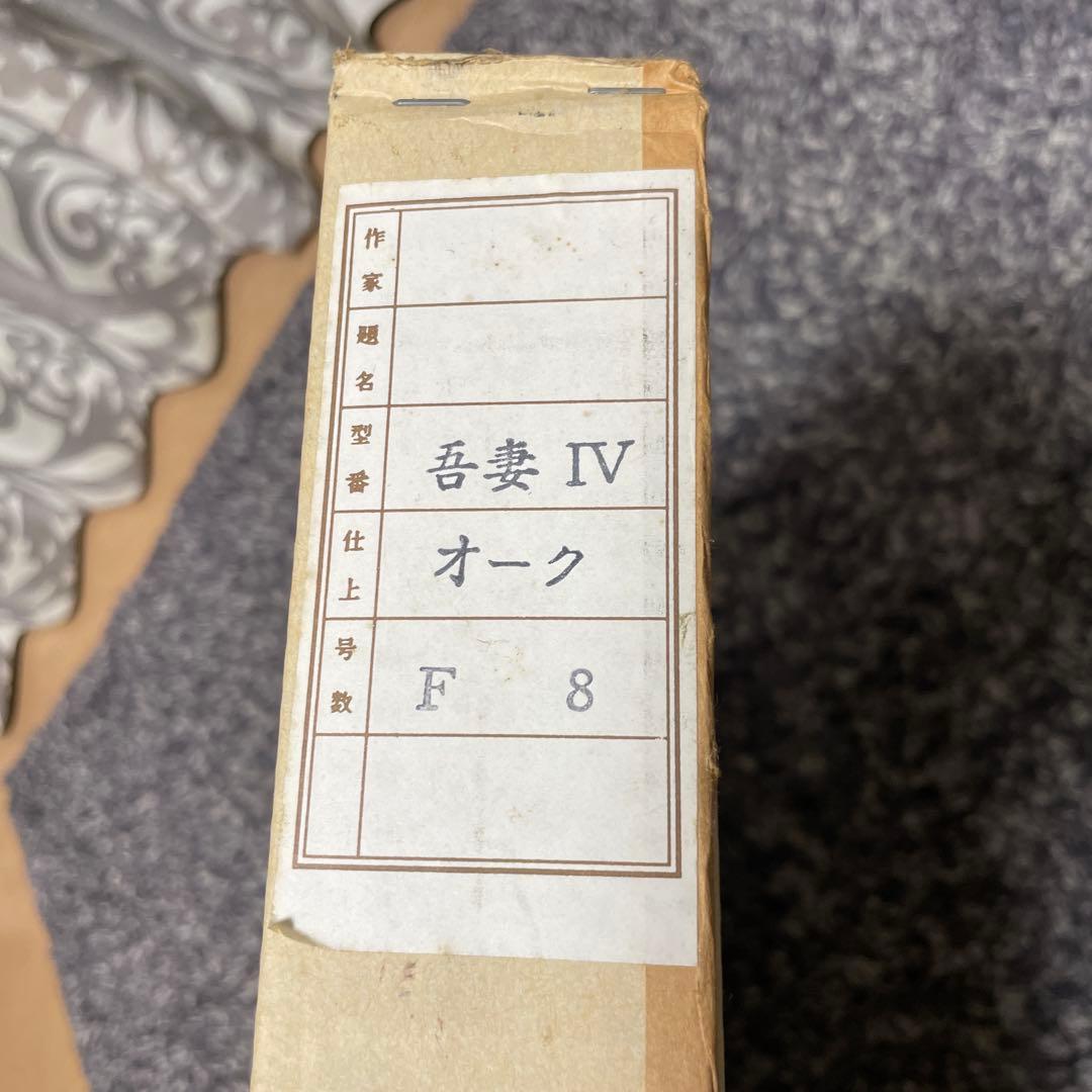 アンティーク　ゴールド　額縁　F8