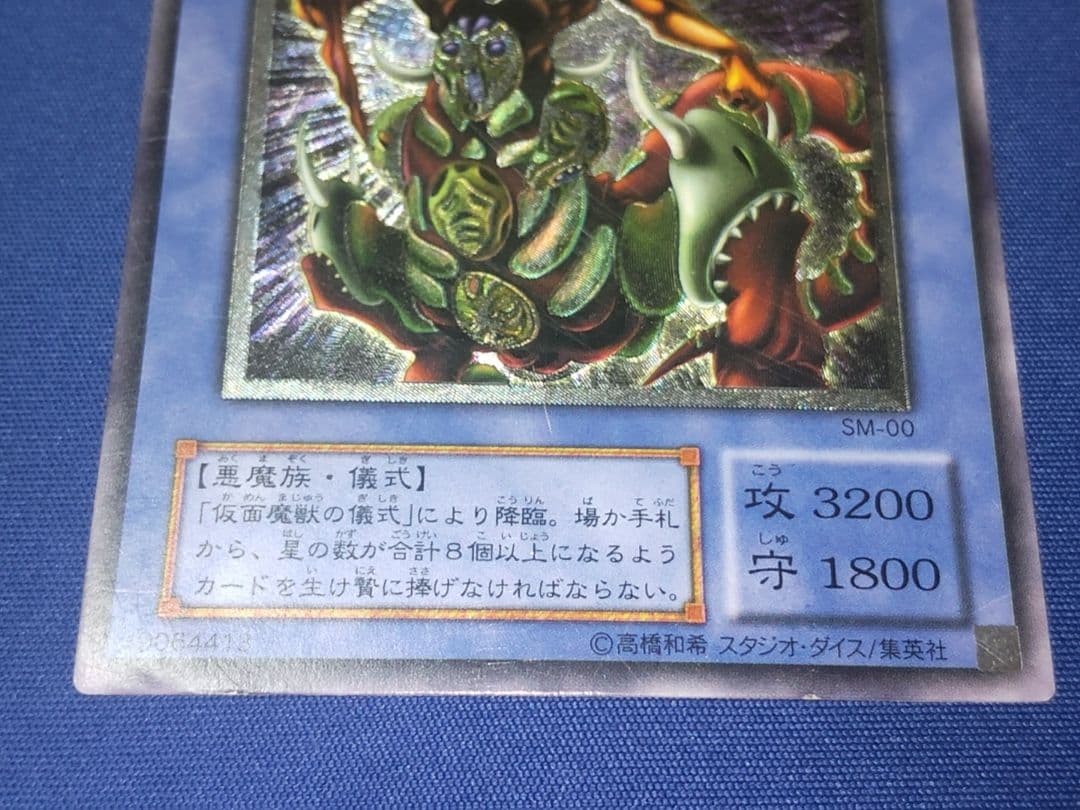 よ*K様 遊戯王 レリーフ カオス・ソルジャー ブラック・マジシャン マスクドヘ