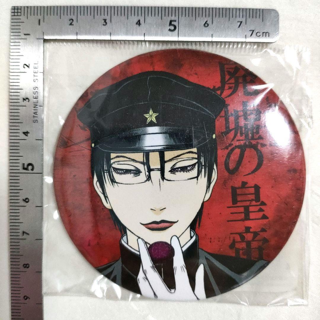 ライチ☆光クラブ 缶バッジ コンプリート 9個セット 未開封品