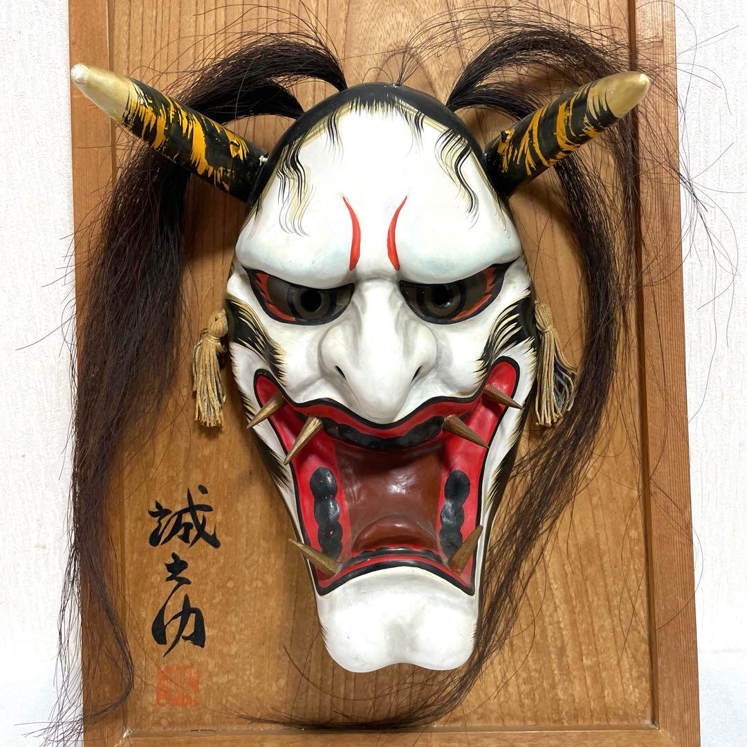 【送料無料】石見神楽　神楽面 般若　魔除け　アンティーク