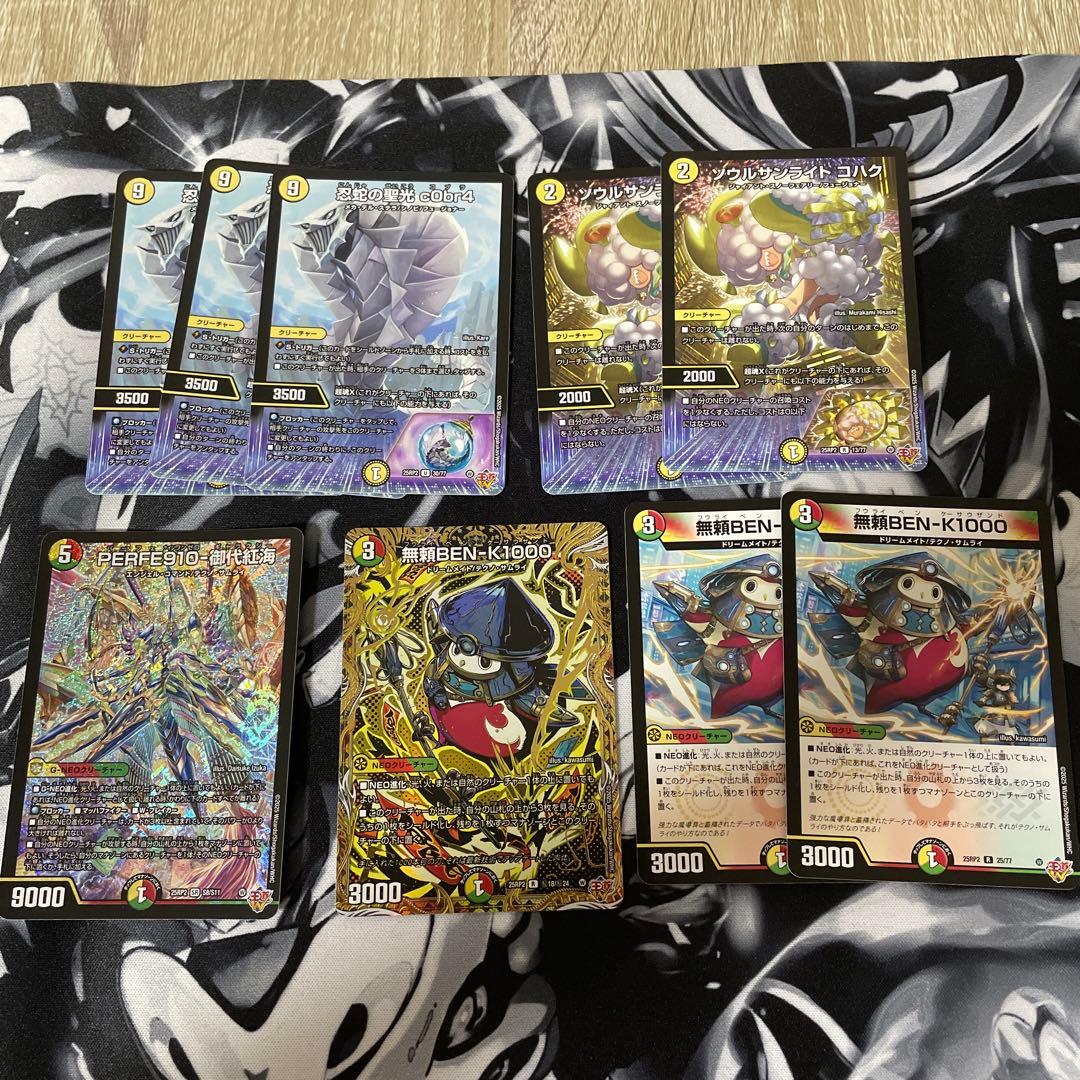 リースシデン　引退品