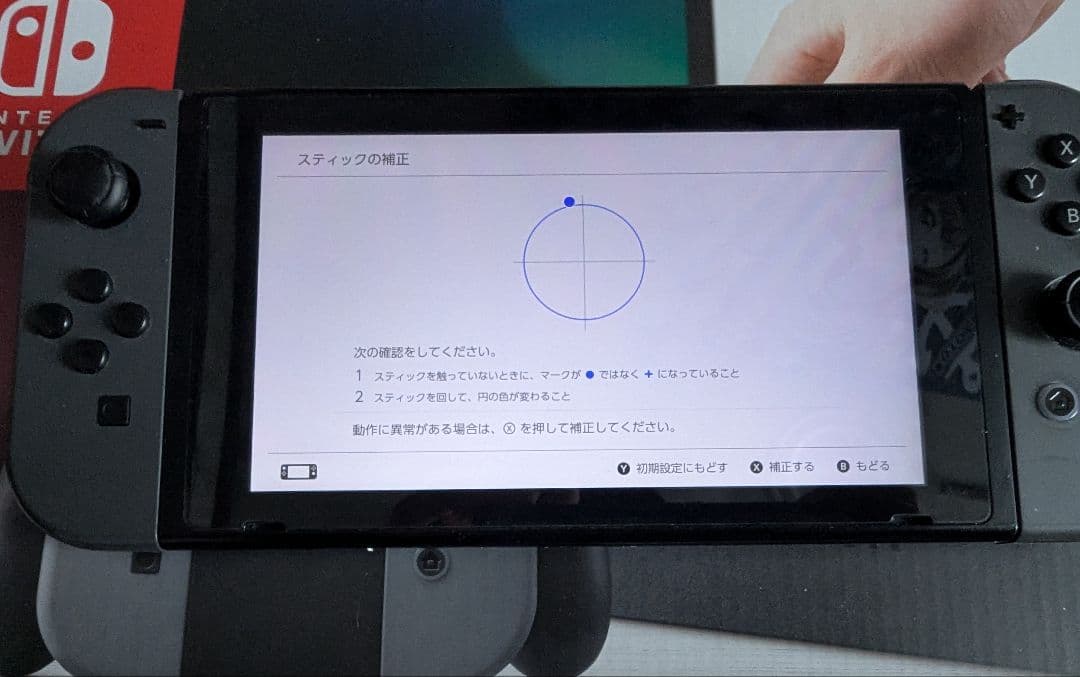 Nintendo Switch本体 Joy-Con(L)/(R) グレー