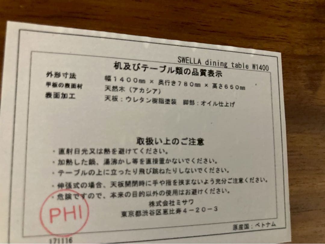 【展示品】ウニコ　SWELLA スウェラ　ダイニングテーブル　直接引取り対応