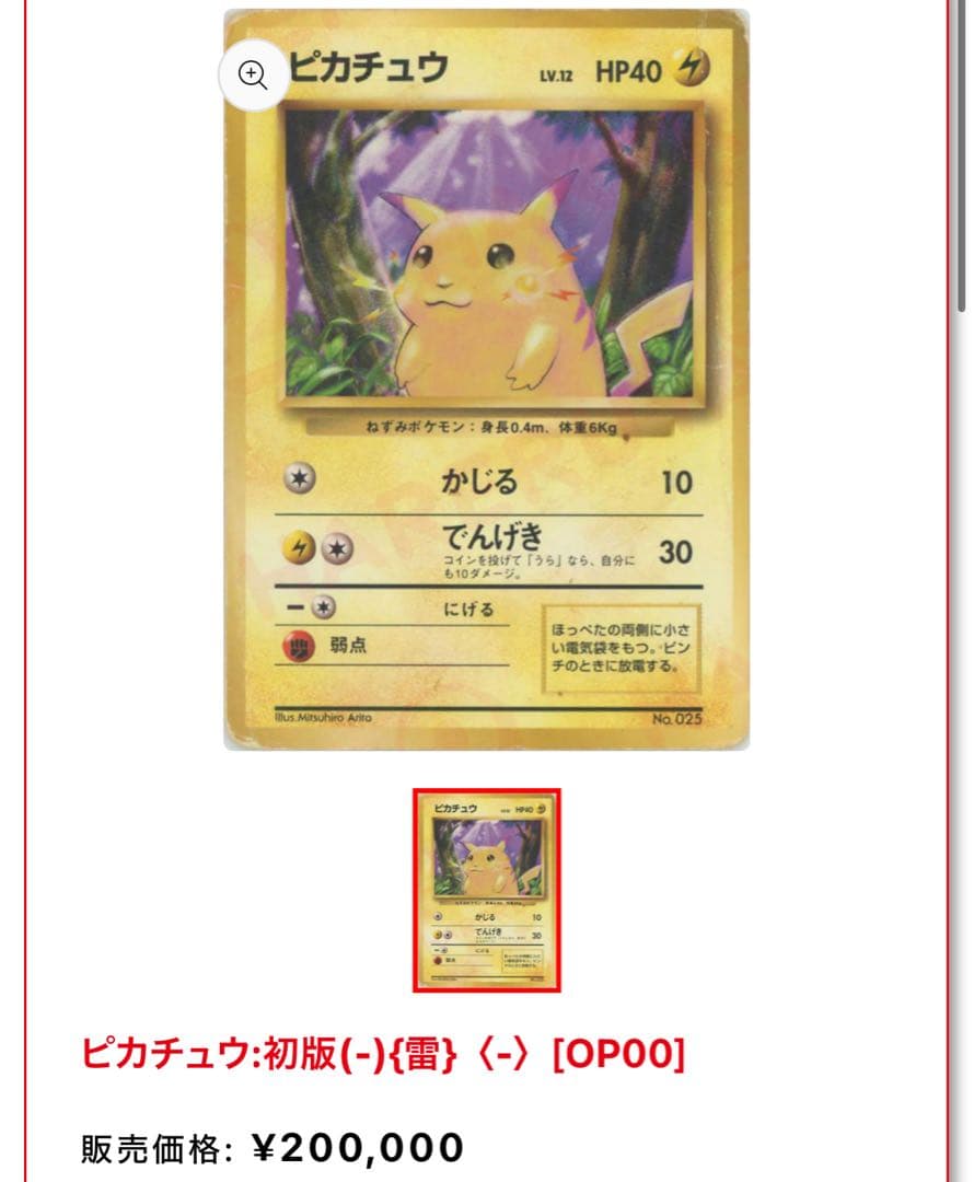 《BOX争奪ゲリラ‼︎》ラストを飾るのは… 旧裏ピカチュウ‼︎