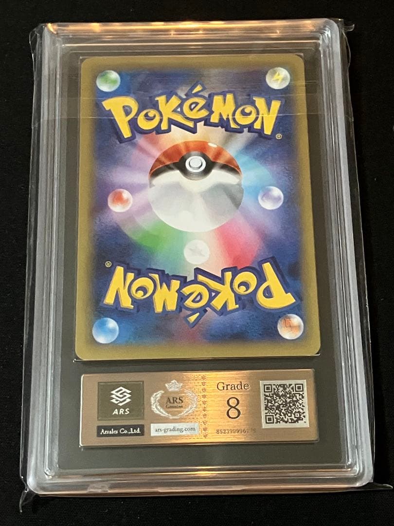 【ARS8】レシラム 伝説キラコレクション