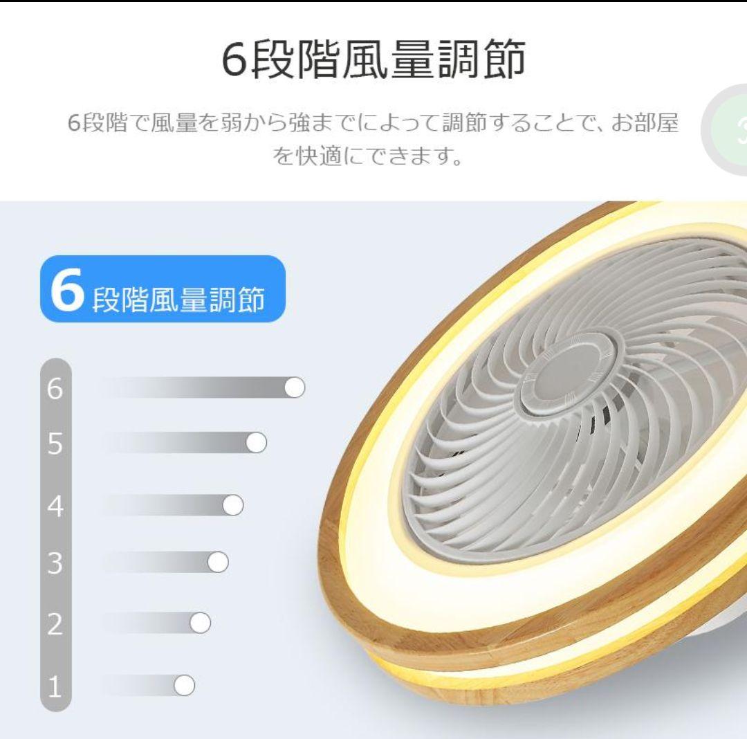 シーリングファンライト ファン付き照明 16畳 調光調色 天井扇風機 照明器具