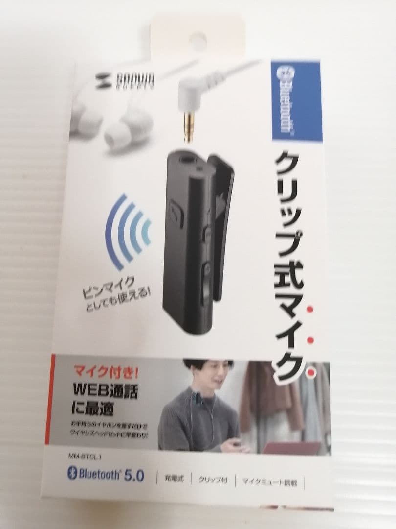 たくと　サンワサプライ13個