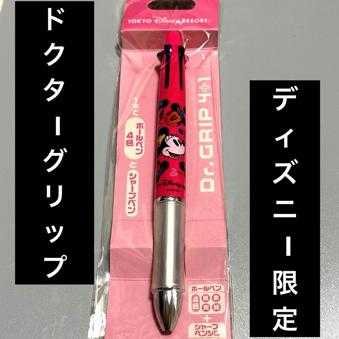 Dr.grip 4色ボールペン　シャープペンシル　シャープペン　油性　ピンク