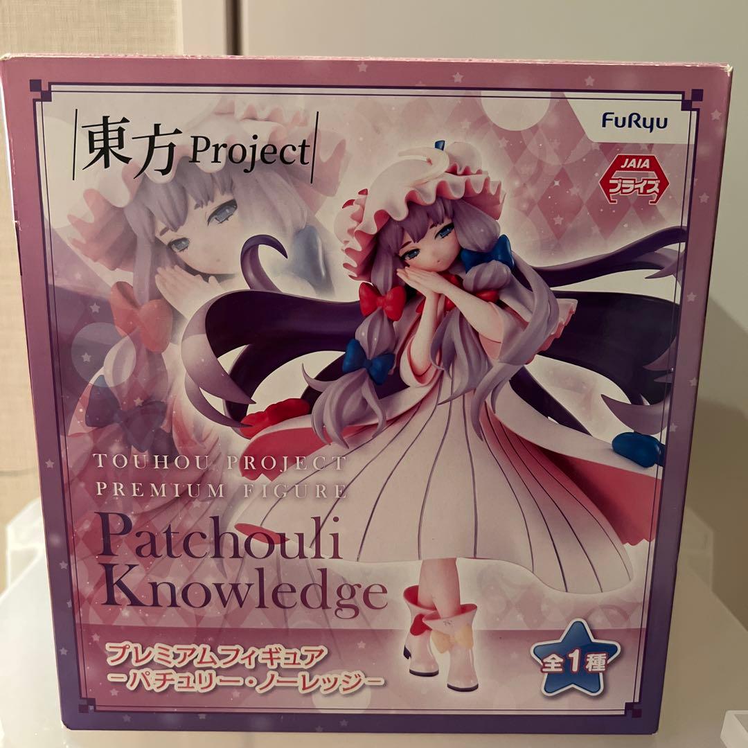 東方Project プレミアムフィギュア パチュリー・ノーレッジ