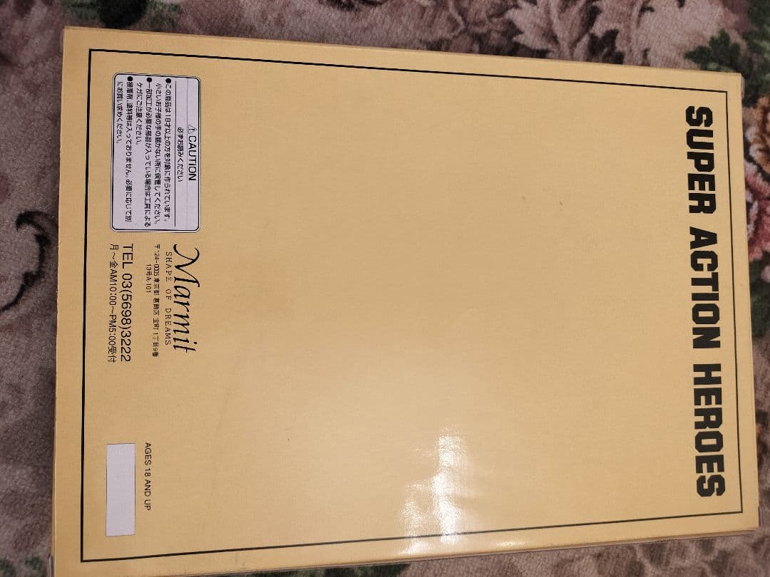 Marmit 8マン フィギュア 未使用品