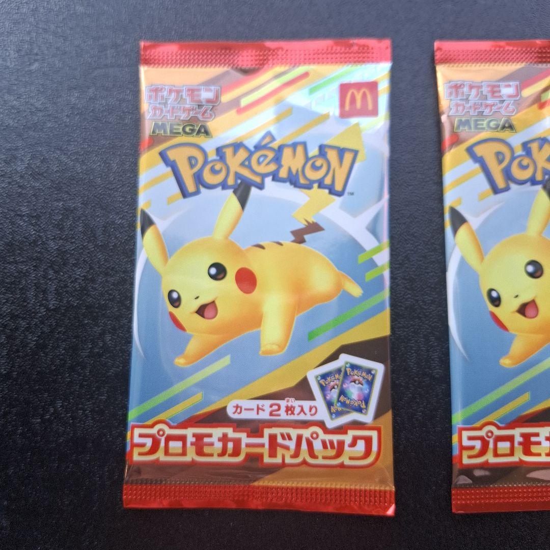 ポケモンカード　マクドナルド　プロモカード　パック2セット