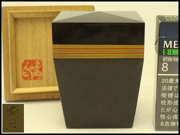 番浦史郎 作 莨筥 共箱(A961)