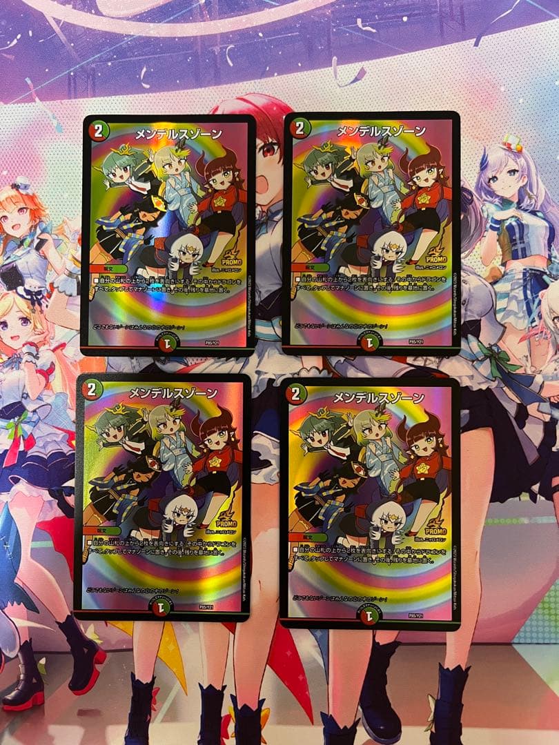 メンデルスゾーン ドラゴン娘　プロモ　4枚