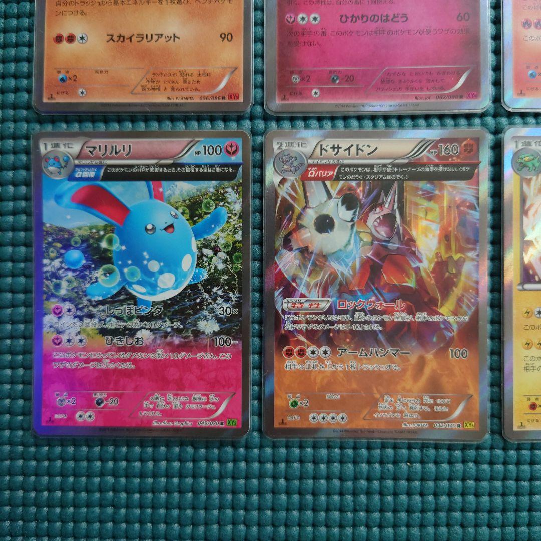 【美品】ポケモンカードゲーム XY SR RR R 1ED まとめ売り 12枚