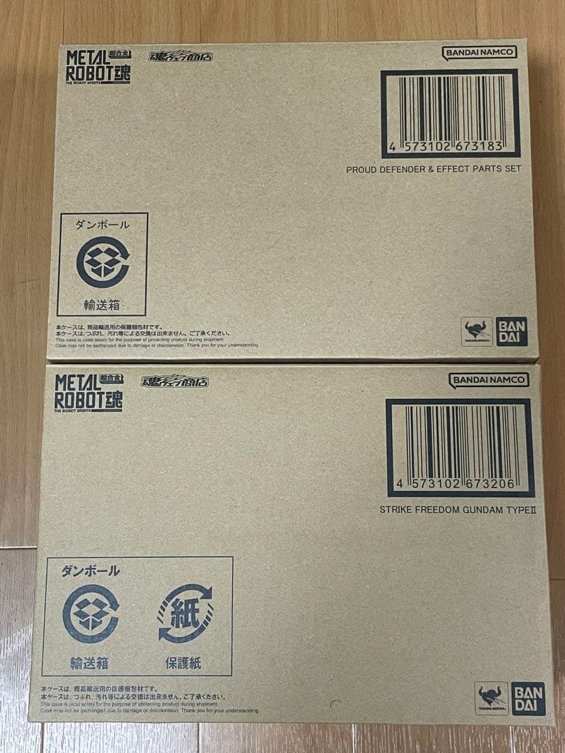 L ROBOT魂 ストライクフリーダムガンダム弐式　セット