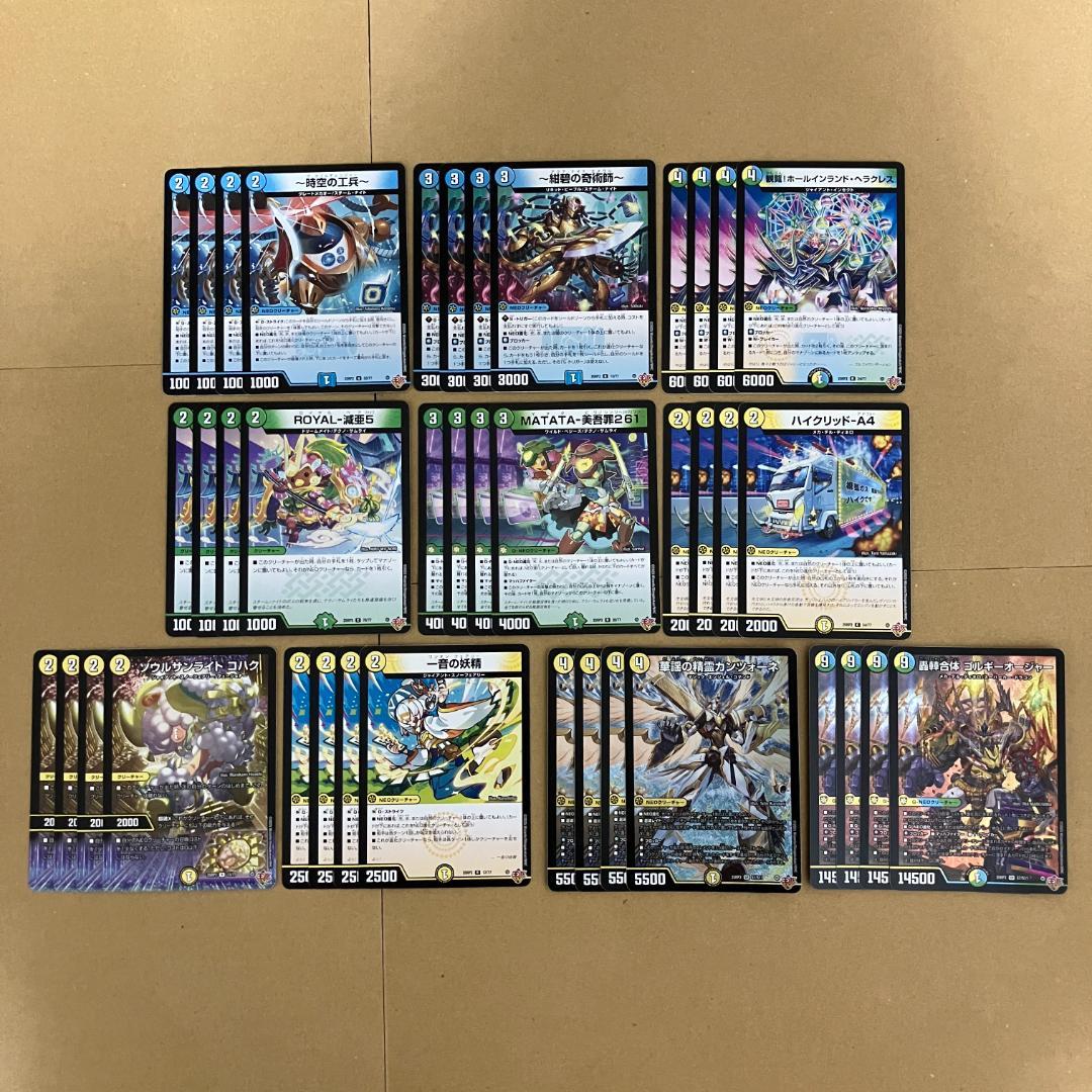 トリーヴァゴルギーオージャー デッキパーツ 10種 40枚