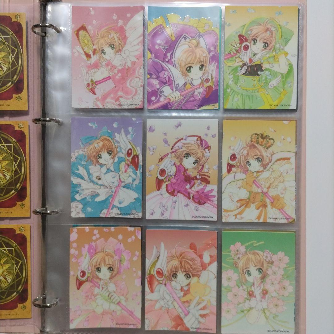 あ*き様 トレーディングカード さくらカード編 原作版 激レア