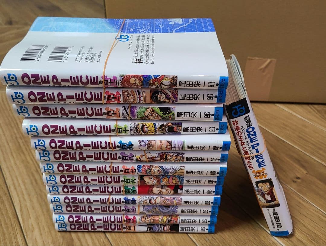 ハ*ス様 ワンピース 1〜113卷セット　裁断済