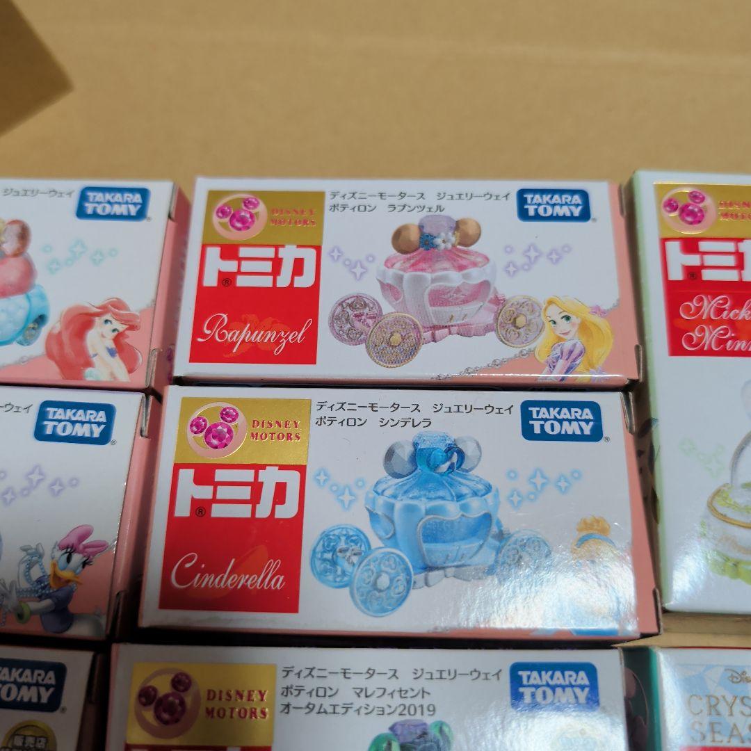 トミカ ディズニー　ジュエリーウェイ ポティロン　プリンセス　11台セット　限定