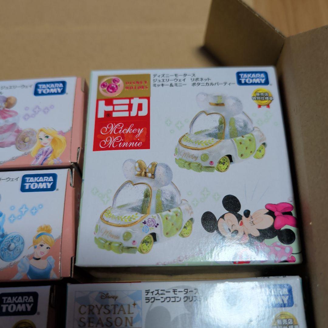 トミカ ディズニー　ジュエリーウェイ ポティロン　プリンセス　11台セット　限定