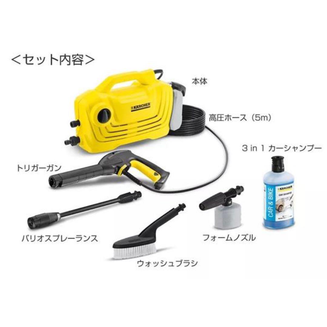 未開封 ケルヒャー 高圧洗浄機 クラシック プラス カーキット K2CPC