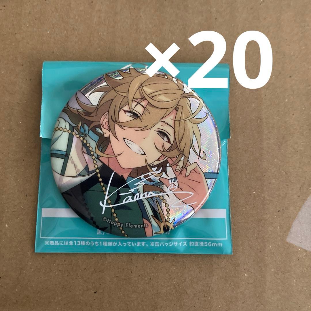 あんスタ9th 缶バッジ 羽風薫 20点