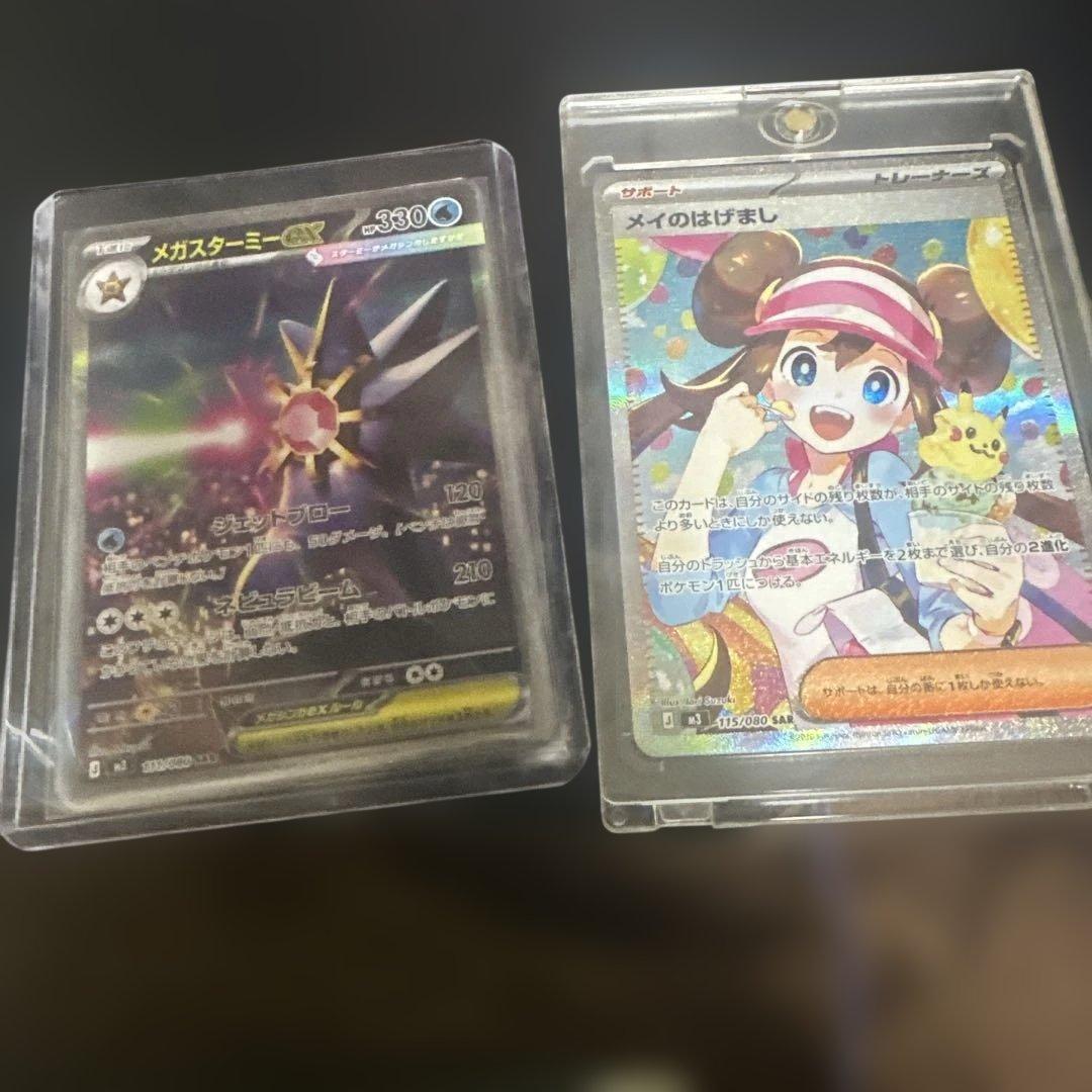 引退品ポケモンカード全て