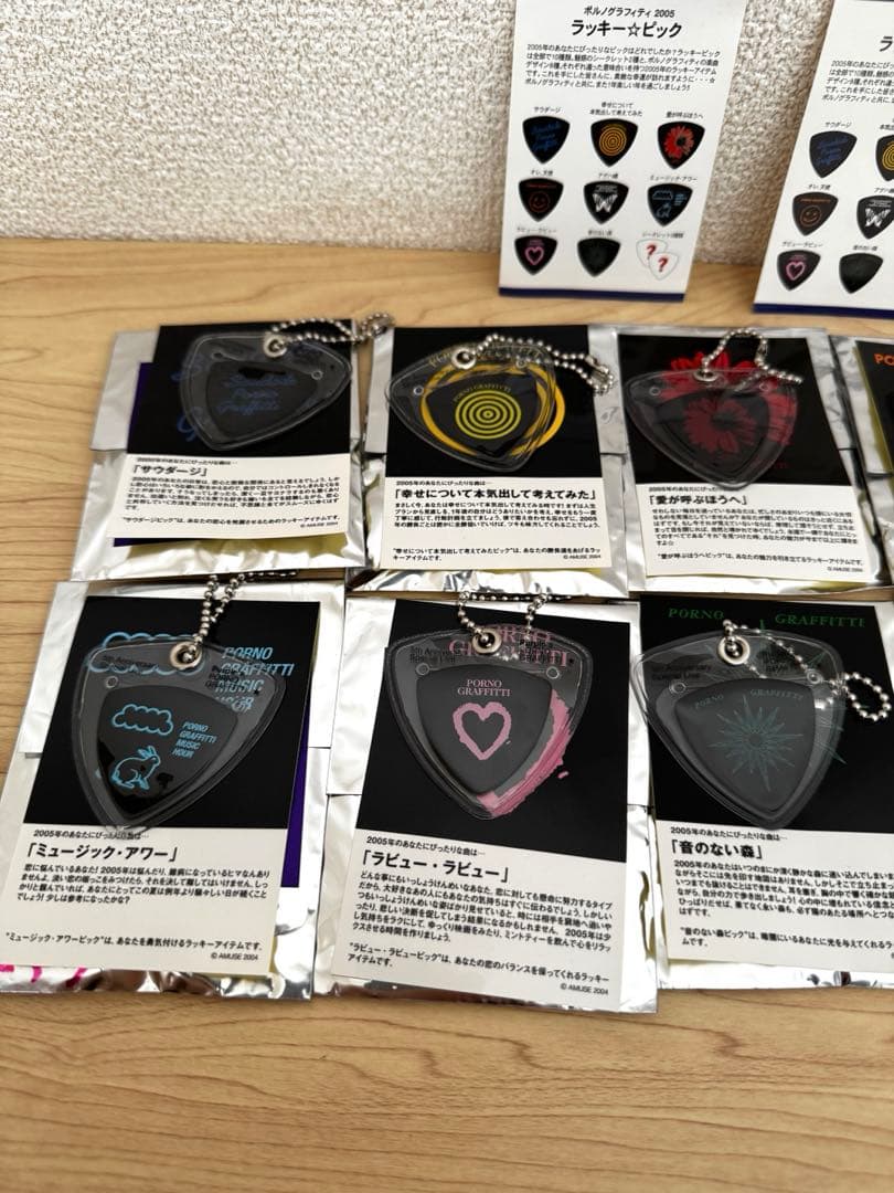 【美品】ポルノグラフィティ Purple's グッズセット