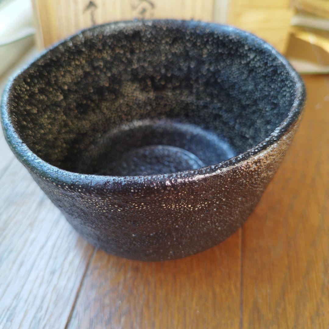 二代目 寒川栖豊　那智黒　茶碗 茶道具　紀州葵窯　共箱 家元箱書