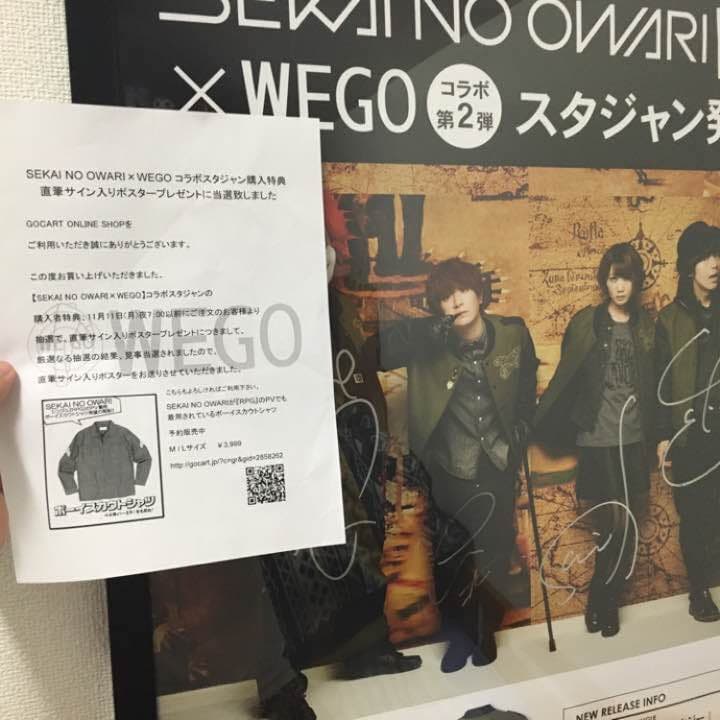 【60名限定】SEKAI NO OWARI 直筆サイン入りポスター！