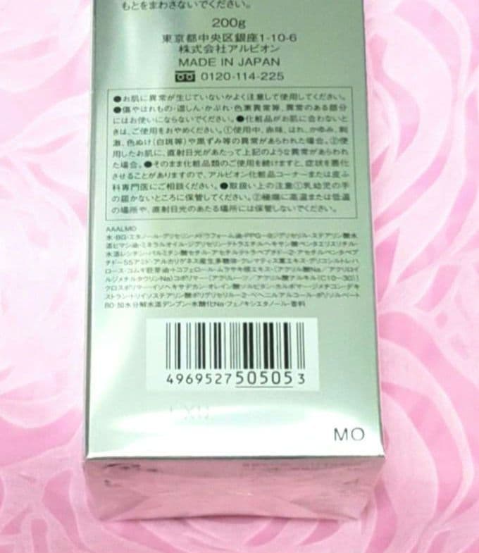 アルビオン♥アンフィネス パンプ マトリクス ミルク200g✨サンプル12点付き