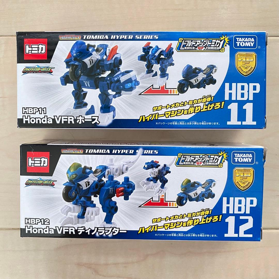 トミカ ハイパーシリーズ まとめ売り