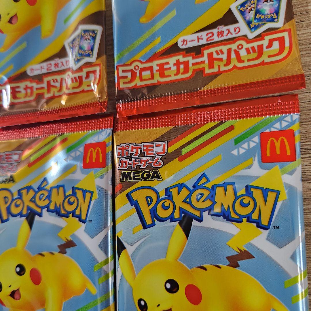 ポケモンプロモカードパック マクドナルドハッピーセット　6パック　新品未開封