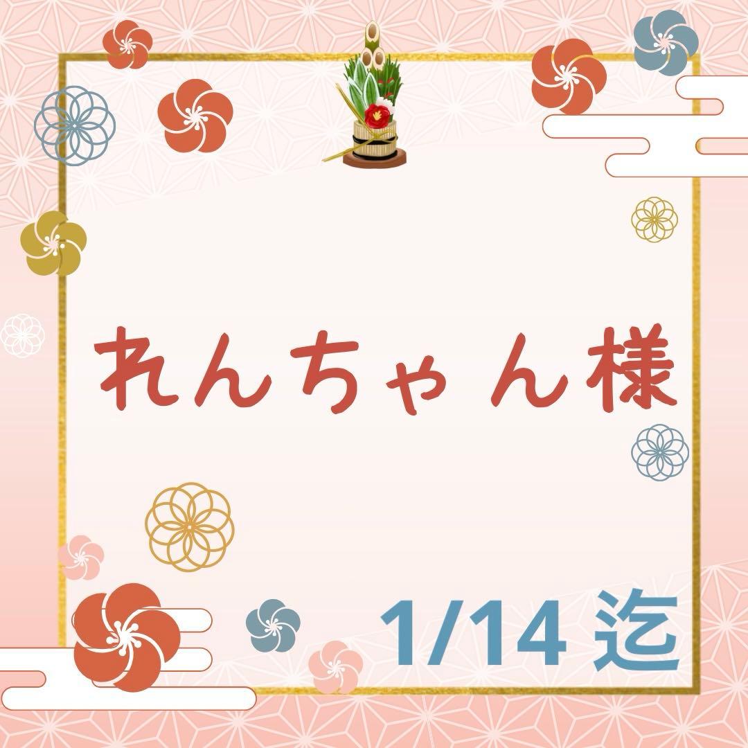 ♡れんちゃん♡