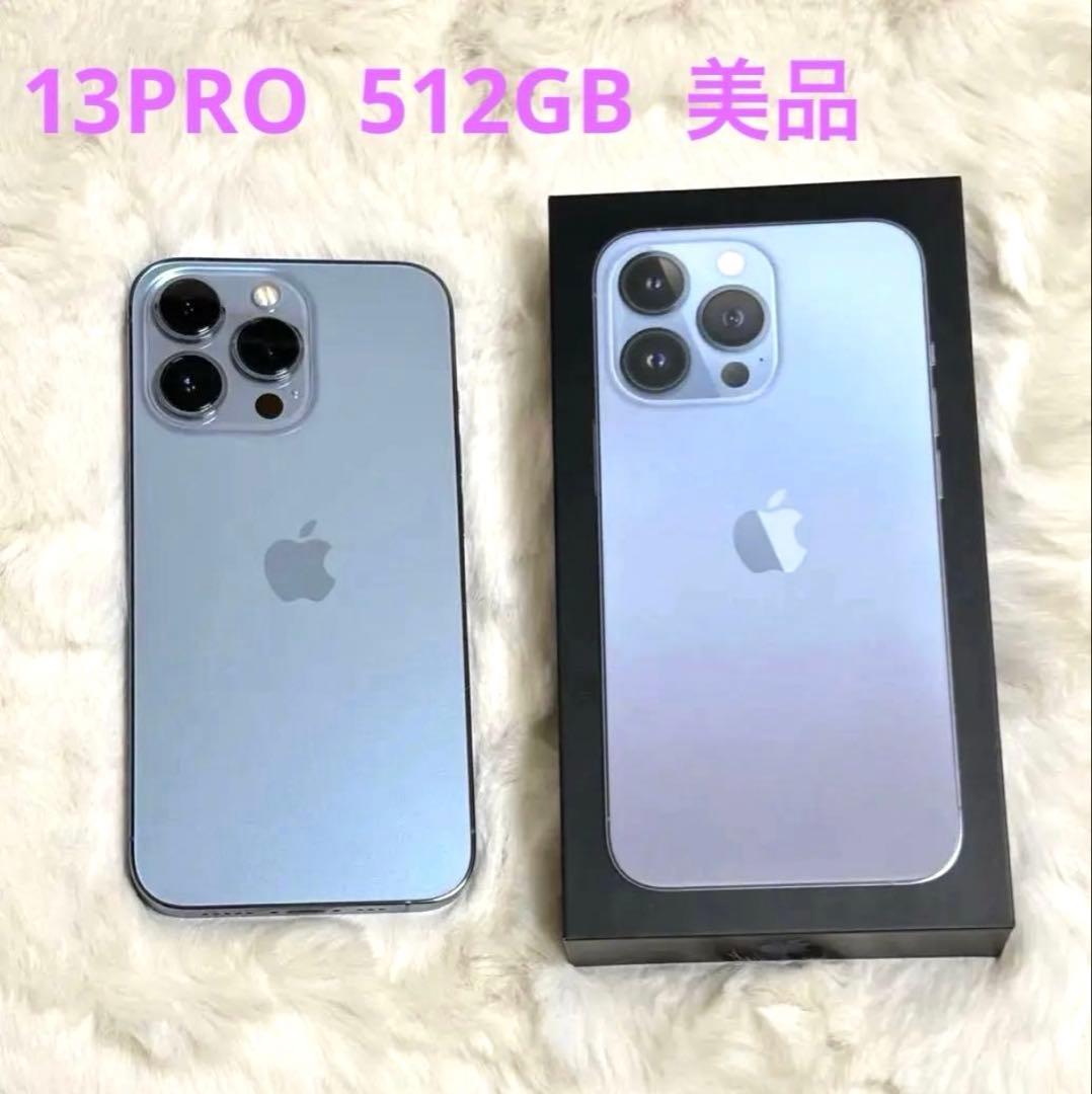 ◆ Apple iPhone 13 Pro シエラブルー 512GB 美品