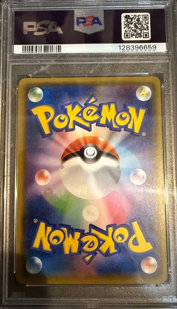 PSA10サトシのピカチュウ PROMO SM-Pプロモカード 086/SM-P